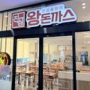 두툼왕돈까스 네이버블로그