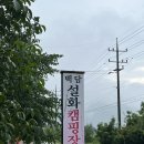 8월의 캠핑, 인제 백담설화캠핑장 후기