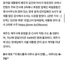 단독] 대통령 관저 '13평' 증축 공사, 드레스룸사우나였다 이미지