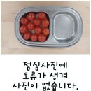 10월 18일 : 방울토마토 / 차조밥, 떡국, 쇠불고기 , 가지나물 , 깍두기 / 팥앙금절편또는카스텔라,우유 이미지