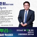 고흥시니어클럽은빛카페 - 고흥군 여산당촌길 29 | 박준희 『풀뿌리: 뿌리 깊은 혁신 리더』 출판기념회 1/31(토) 고흥문화회관