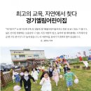 경기엘림어린이집 이미지