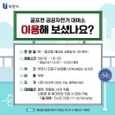 공공자전거대여소 송내역 | 굴포천 공공자전거 대여소 운영일 4월 1일부터 변경핸썹!🚲
