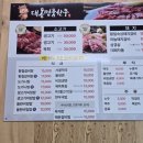 대동명품한우 이미지