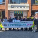 한국기능장애인협회 이미지