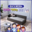 장수돌침대 이미지