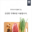 후쿠오카함바그 이미지