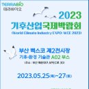 ㈜테라에너지 이미지