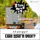 왕눈이 - 김해시 삼계중앙로 57 | 왕눈이