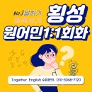 투게더영어회화 이미지