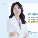 유디논현치과의원 이미지