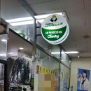 이레세탁소 이미지