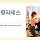 알렉필라테스 네이버블로그