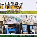 태기셀프수산 이미지