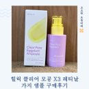홍익약국 - 마포구 양화로18길 7 | 모공앰플 찾게 된 이유 : 힐릭 클리어 모공 3X 레티날 가지 앰플 후기