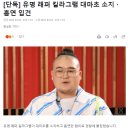 [단독] 유명 래퍼 킬라그램 대마초 소지 · 흡연 입건 이미지