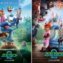 주토피아 티스토리