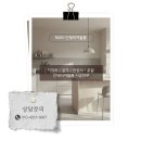 원터로 | 화성시 공장 인테리어필름 시공 후기 삼성 패브릭 필름 MG3061 메탈 필름 MG123