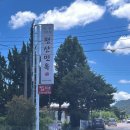 사천강1길 이미지