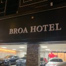 브로아호텔 | 부산 서면 ㅣ 브로아호텔