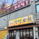 영호프 | 선번 제대로 당한 올영페스타 2025 마지막날 본품...모음 &amp; 을지로3가 만선호프 소주전쟁 현장 후기