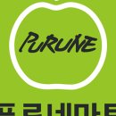 푸르네마트(운정점)
