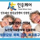 인우케어 재가센터 이미지