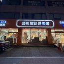 보문약국 이미지