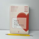 세상의 빛을 보는 글쓰기, 임리나 작가의 『마음속 초고를 꺼내드립니다』 북토크 후기📚