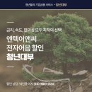 엔텍이앤씨