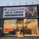 유가네닭갈비창원 이미지