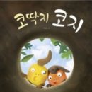 코지2