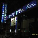 이동훈한의원 이미지