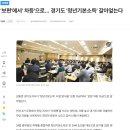 &#39;보편&#39;에서&#39; 차등&#39;으로… 경기도 &#39;청년기본소득&#39; 갈아엎는다 이미지