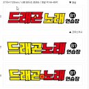 베이스노래연습장 이미지