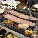 장어 숯불나라 | 첨단 장어 직접 구워주는 숯불 장어 소금구이 짱어나라