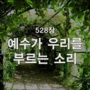 부르는 소리