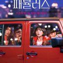 패뷸러스(Fabulous) 이미지