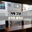 카페그냥 이미지