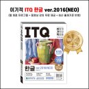 ITQ 한글 이미지