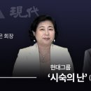 잊을만 하면 벌어지는 ‘재벌家 분쟁’ 이미지