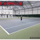 모덕실내테니스장 | [진주 테니스]모덕 실내테니스장 예약 방법 및 코트 리뷰