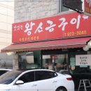 진짜왕소금구이