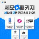 세모유통