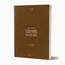 책읽지현 8월 독서 결산 / 글쓰기 책 35권 집중 탐독 및 추천