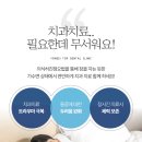 연세으뜸치과의원 이미지