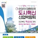 (주)도시창조