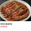나가요주점 - 보령시 대흥로 46 | [용산/삼각지] 용리단길 제철 해산물 맛집 ‘여남동’ :: 내돈내산 찐찐찐 리뷰 ➰🧡