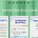 청어람한의원 | 광교 청어람한의원 20년 정통 자연치유 전문