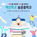 송운중학교 | 송운중 시험대비는 가우스학원과 함께합니다(학사일정)